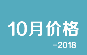 官方：寶鋼股份18年10月份寶鋼彩鋼板期貨價(jià)格授權(quán)發(fā)布