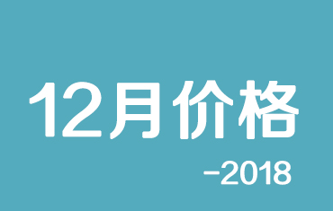 官方：寶鋼股份18年12月份期貨價格授權(quán)發(fā)布